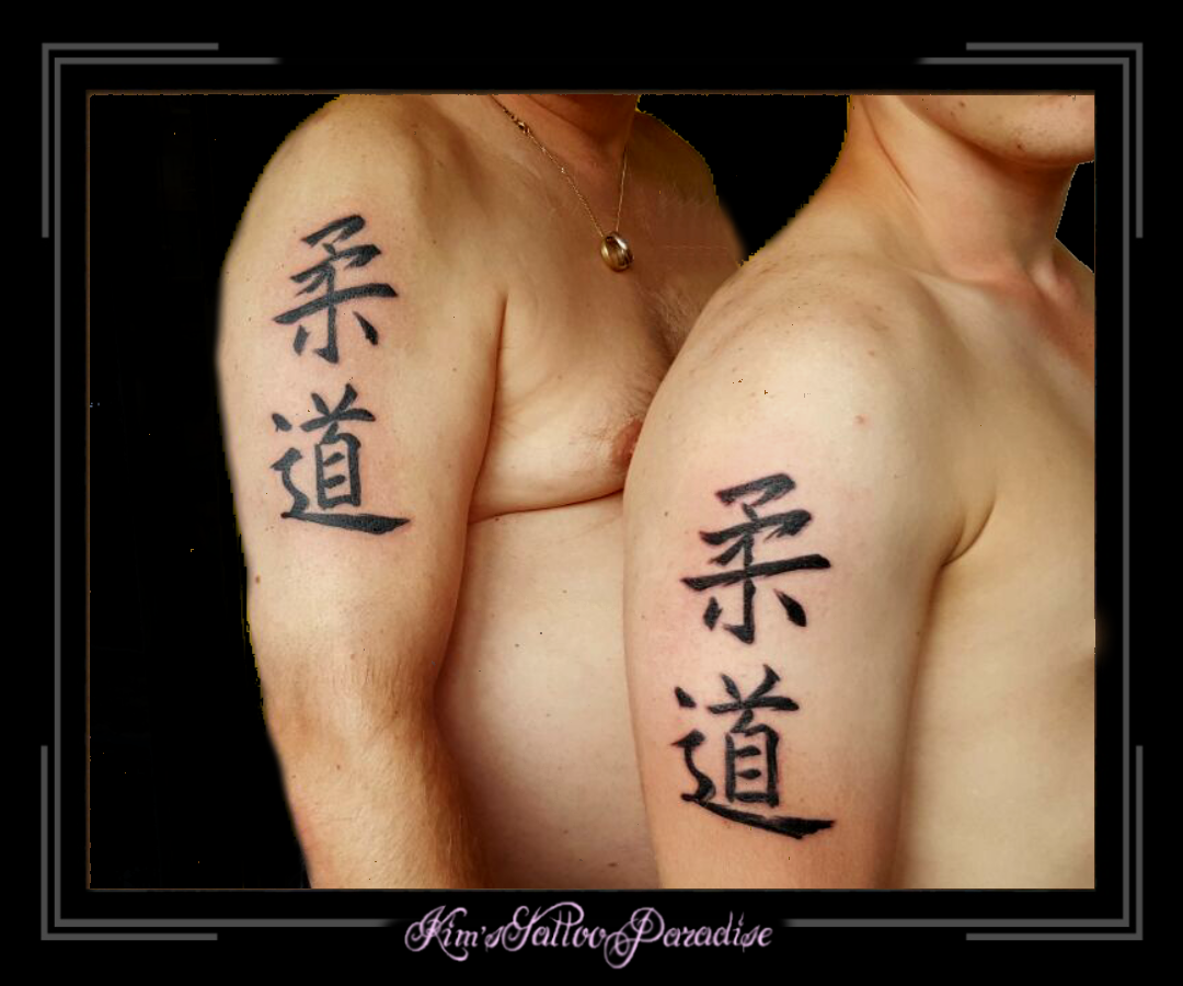 judo logo en chinese tekens arm